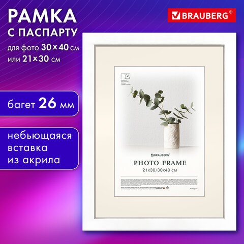 Рамка 30х40 см с паспарту 21х30 см, небьющаяся, багет 26 мм, МДФ, BRAUBERG "Ambassador", белая, 391368 391368 - фото 333913