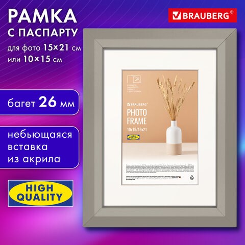 Рамка 15х21 см с паспарту 10х15 см небьющаяся, аналог IKEA, багет 26 мм, МДФ, BRAUBERG "Zool", серая, 391375 391375 - фото 333920