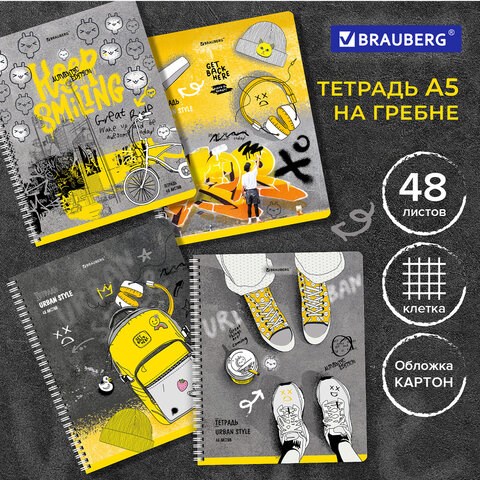Тетрадь А5 48 л. BRAUBERG гребень, клетка, обложка картон, "Urban Style" (4 вида в спайке), 404338 404338 - фото 334111