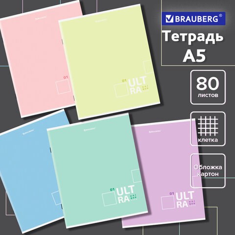 Тетрадь А5, 80 л., BRAUBERG скоба, клетка, обложка картон, "Пастельная" Pastel Tone, 404411 404411 - фото 334144