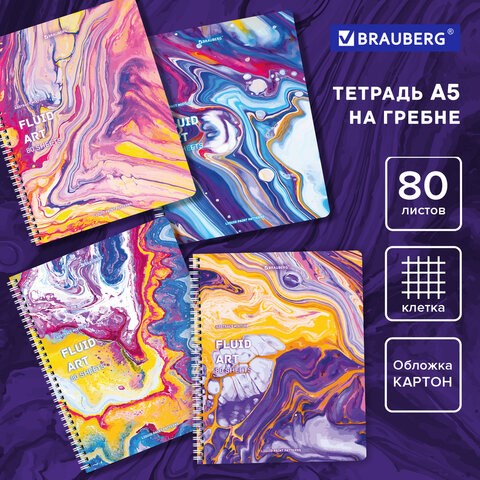 Тетрадь А5 80 л. BRAUBERG гребень, клетка, обложка картон, "Colorful Art" (микс в спайке), 404414 404414 - фото 334147