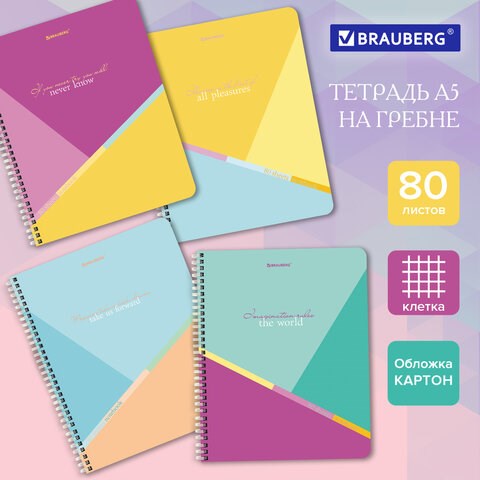 Тетрадь А5 80 л. BRAUBERG, гребень, клетка, обложка картон, "Multicolor" (микс в спайке), 404416 404416 - фото 334149