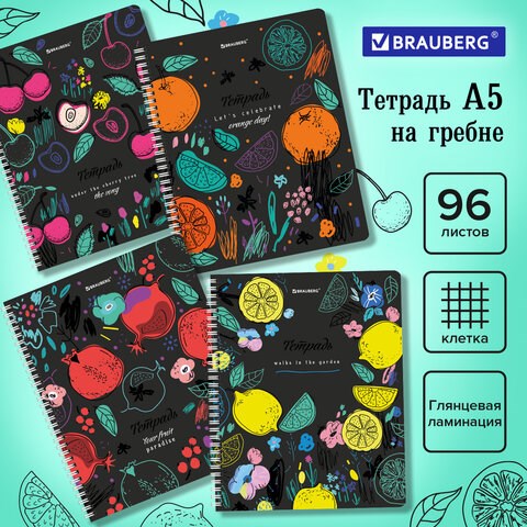 Тетрадь А5 96 л. BRAUBERG, гребень, клетка, глянцевая ламинация, "Bright Fruits" (микс в спайке), 404420 404420 - фото 334153