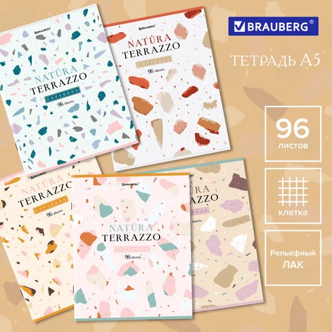 Тетрадь А5, 96 л., BRAUBERG, скоба, клетка, TWIN-лак, "Natura Terrazzo", 404431 404431 - фото 334164
