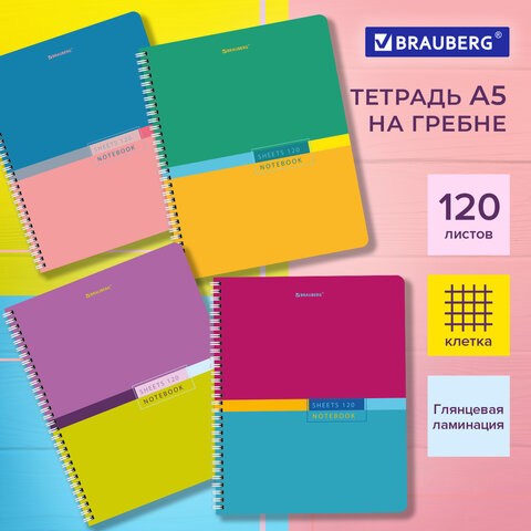 Тетрадь А5 120 л. BRAUBERG, гребень, клетка, глянцевая ламинация, "Color" (микс в спайке), 404447 404447 - фото 334177