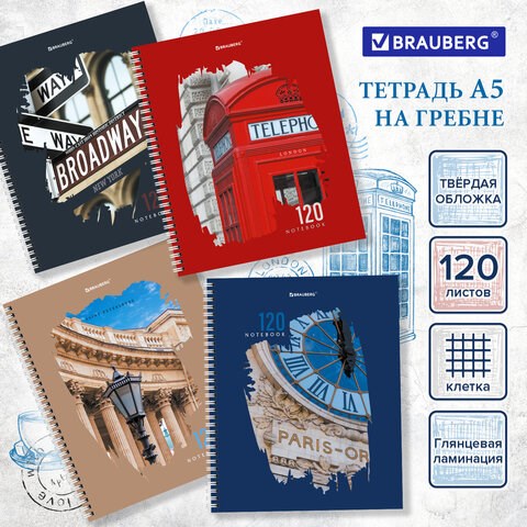 Тетрадь А5 120 л. BRAUBERG, гребень, клетка, твёрдая обложка, "Города" (микс в спайке), 404449 404449 - фото 334179