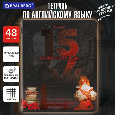 Тетрадь предметная ДАТЫ 48 л., TWIN-лак, АНГЛИЙСКИЙ ЯЗЫК, клетка, подсказ, BRAUBERG, 405124 405124 - фото 334362