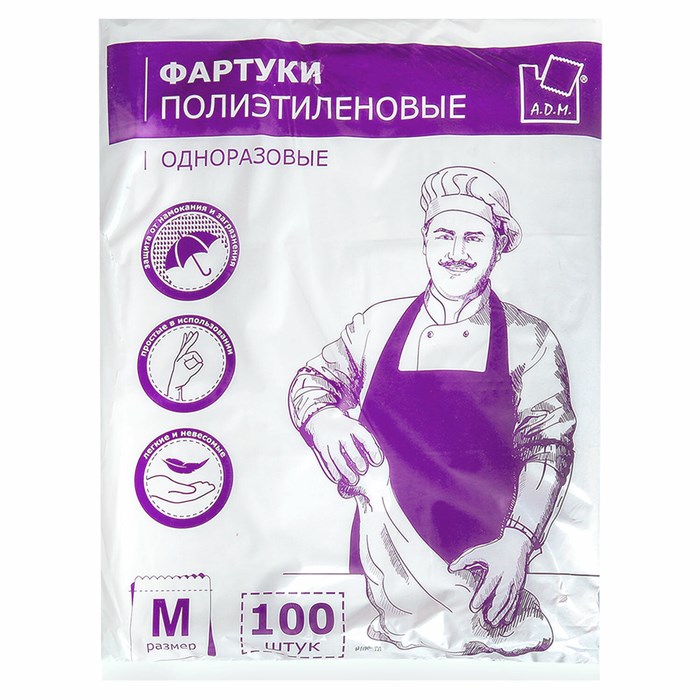 Фартуки полиэтиленовые, КОМПЛЕКТ 100 шт., одноразовые, размер 69 см х 107 см, плотность 14 мкм 610563 - фото 334916