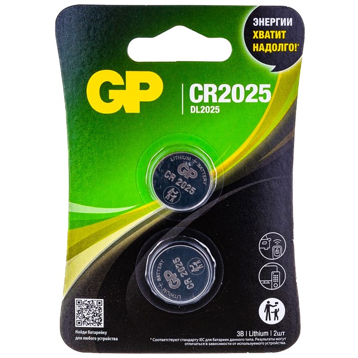 Батарейки литиевые GP Lithium CR2025 "таблетки, дисковые, кнопочные" КОМПЛЕКТ 2 шт., блистер 456691 - фото 337020