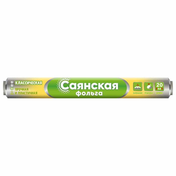 Фольга пищевая 29 см х 20 м, 11 мкм, ПРОЧНАЯ, САЯНСКАЯ ФОЛЬГА в пленке, Классическая У20П-290х28 700179 - фото 338640