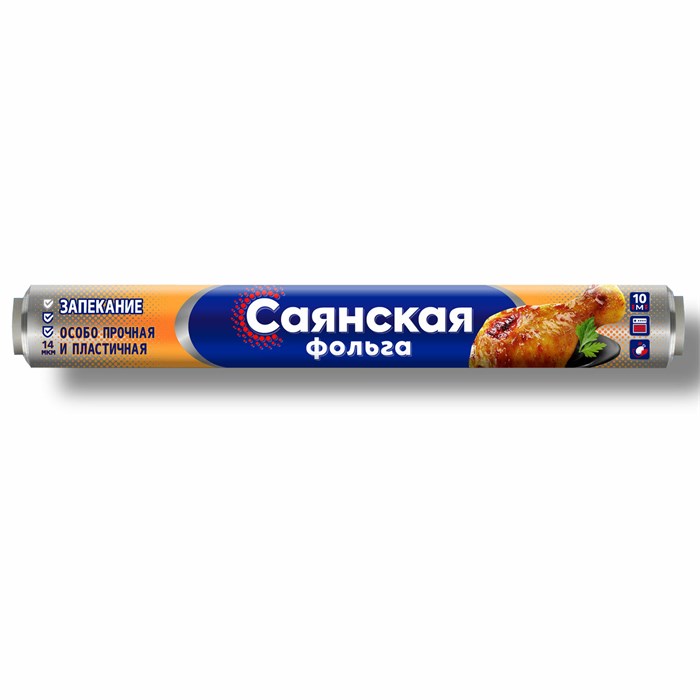 Фольга пищевая 29 см х 10 м, 14 мкм, ПРОЧНАЯ, САЯНСКАЯ ФОЛЬГА в пленке, Запекание О10П-290х35 700180 - фото 338648
