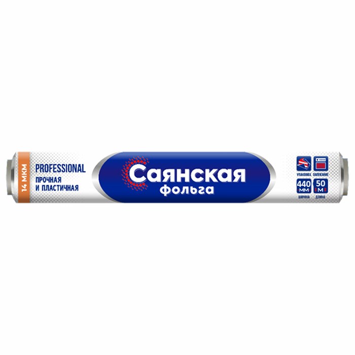 Фольга пищевая 44 см х 50 м, 14 мкм ПРОЧНАЯ, САЯНСКАЯ ФОЛЬГА в пленке, "Professional" О50П-440х8 700190 - фото 338707