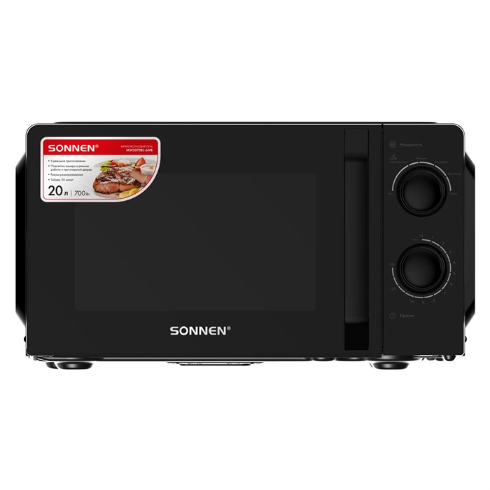 Микроволновая печь SONNEN MW2070BL-6MB, 20 л, 700 Вт, таймер, механическое управление, ручка, черная, 454983 454983 - фото 340952