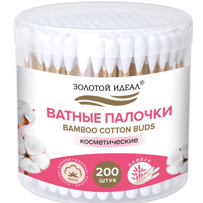 Ватные палочки КОМПЛЕКТ 200 шт., бамбуковый стик, 100% хлопок, пластиковый стакан, ЗОЛОТОЙ ИДЕАЛ, 116557 116557