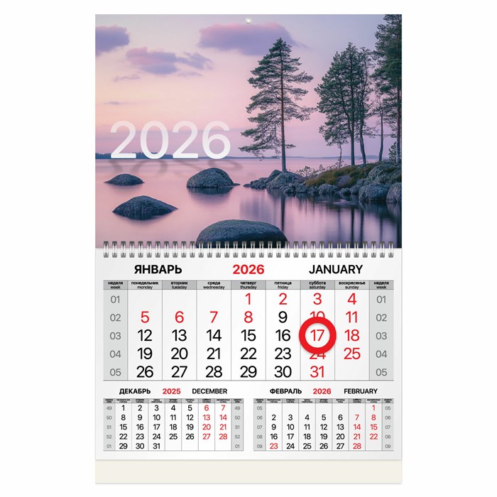 Календарь квартальный 2026 г., 1 блок, 1 гребень, магнитный курсор, мелованная бумага, BRAUBERG, "Озеро", 116916 116916 - фото 341653