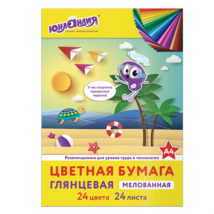 Цветная бумага, А4, мелованная (глянцевая), 24 листа 24 цвета, на скобе, ЮНЛАНДИЯ, 200х280 мм, "ЮНЛАНДИК НА МОРЕ", 129555 129555 - фото 344191