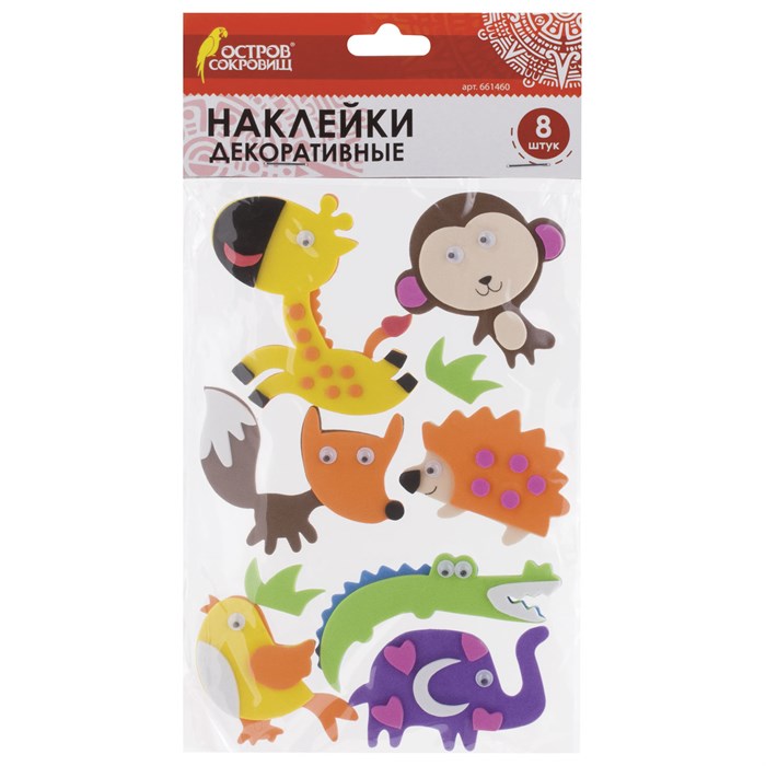 Наклейки из EVA "Зверята", 8 шт., ассорти, ОСТРОВ СОКРОВИЩ, 661460 661460