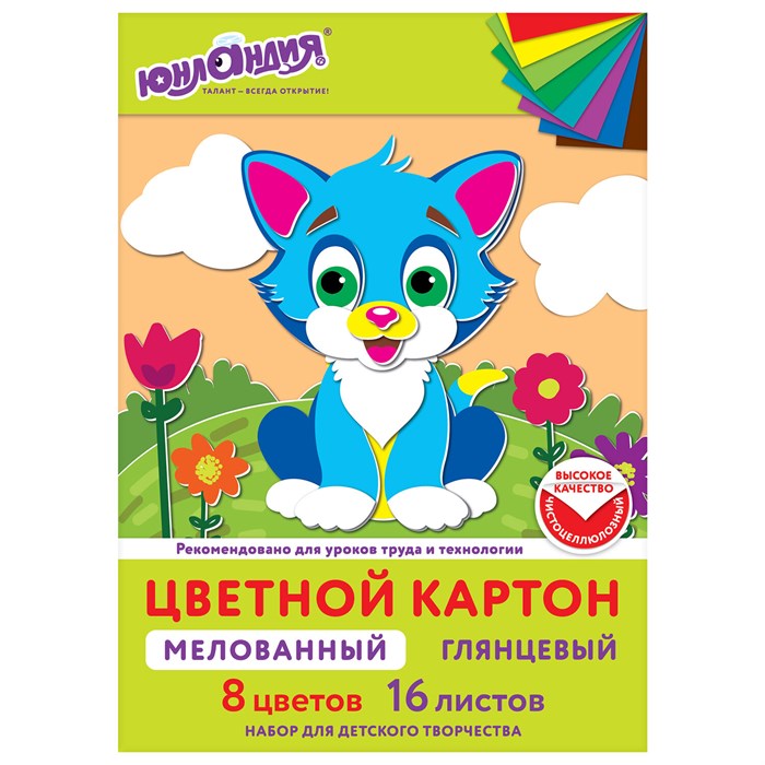 Картон цветной А4 МЕЛОВАННЫЙ, 16 листов, 8 цветов, в папке, ЮНЛАНДИЯ, 200х290 мм, 113549 113549 - фото 348824