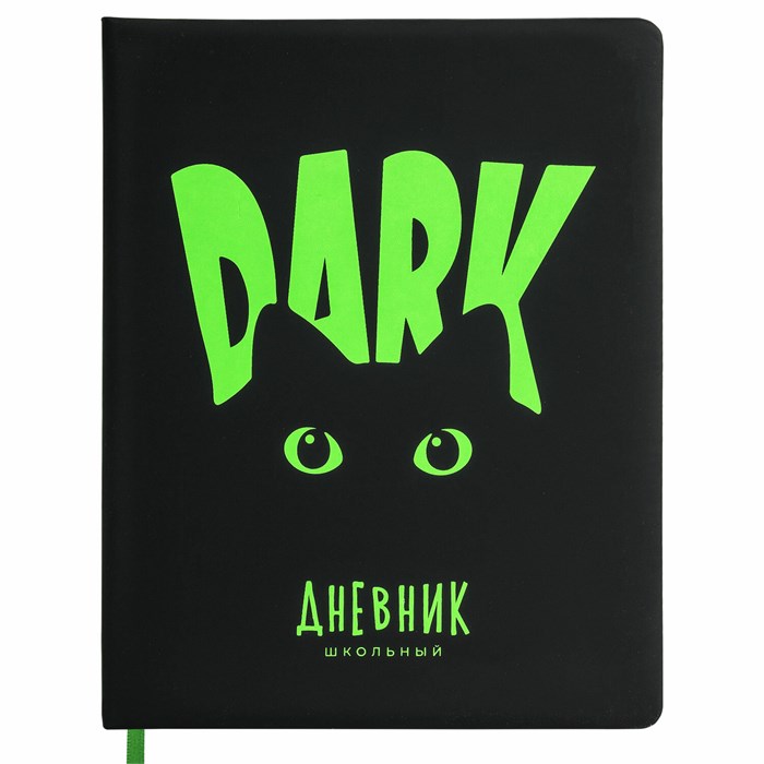Дневник 1-11 класс 48 л., кожзам (твердая с поролоном), флуоресцентный, BRAUBERG, "Котик", 106907 106907