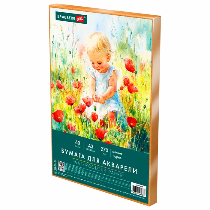 Бумага для акварели А3 60 л., 270 г/м2, мелкое зерно, в коробке, BRAUBERG ART CLASSIC, "Весна", 116888 116888 - фото 357195