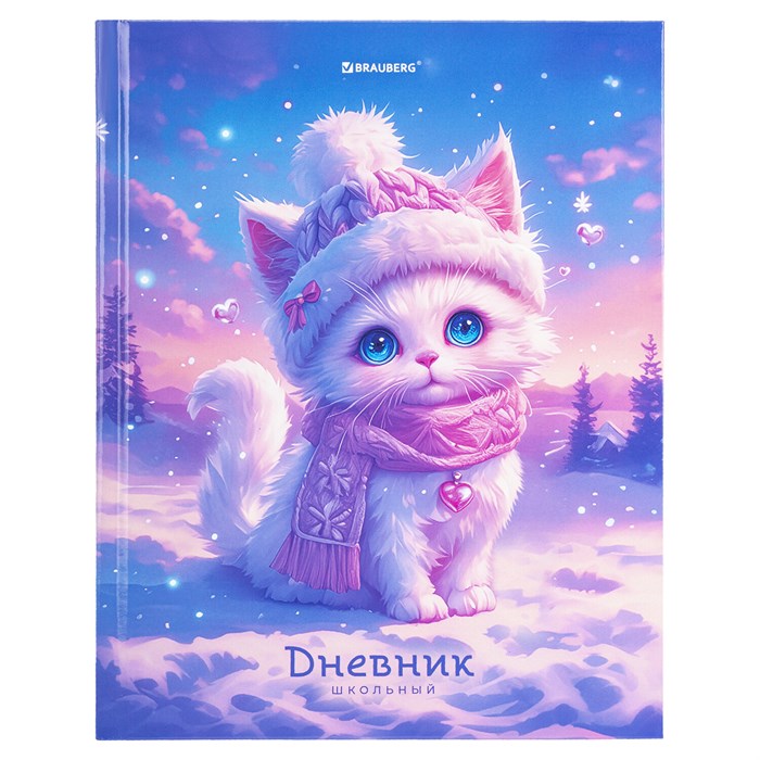 Дневник 1-11 класс 40 л., твердый, BRAUBERG, глянцевая ламинация, "Winter Cat", 107169 107169 - фото 357871