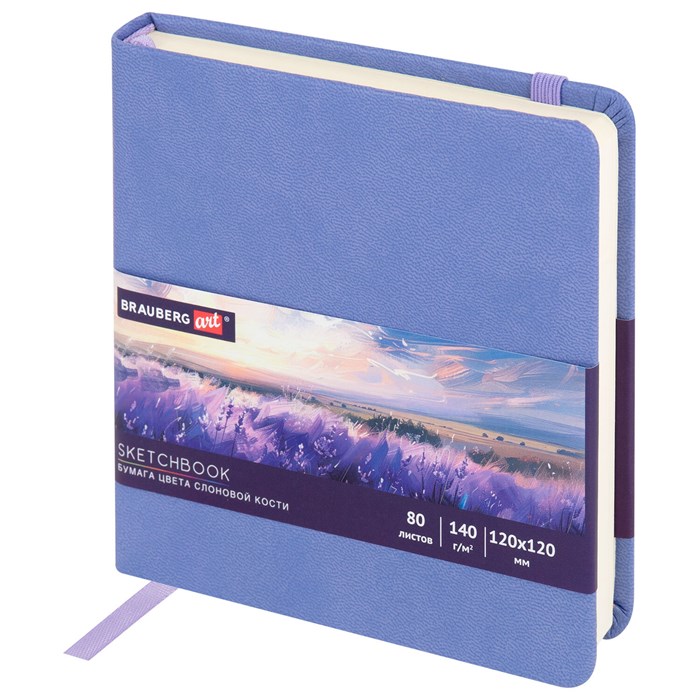 Скетчбук, слоновая кость 140 г/м2 120х120 мм, 80 л., КОЖЗАМ, резинка, BRAUBERG ART CLASSIC, пастель сиреневый, 116877 116877 - фото 362044