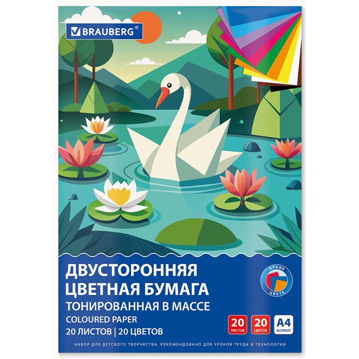 Цветная бумага А4 ТОНИРОВАННАЯ В МАССЕ, 20 листов, 20 цветов, склейка, 80 г/м2, BRAUBERG, 116340 116340 - фото 369858