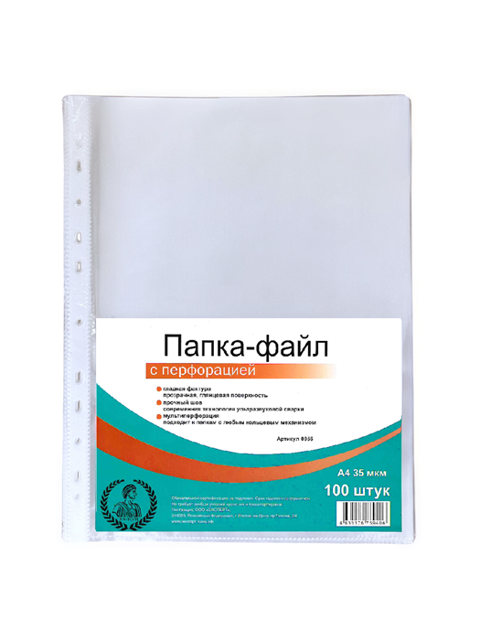 Папки-файлы А4 "Консул" 35 мкм перфорированный комплект 100 шт гладкие, ВЫСОКОЕ КАЧЕСТВО К0056