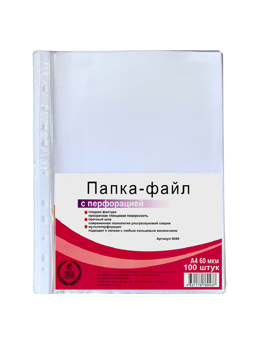 Папки-файлы А4 "Консул" 60 мкм перфорированный комплект 100 шт гладкие, ВЫСОКОЕ КАЧЕСТВО К0049 - фото 372376