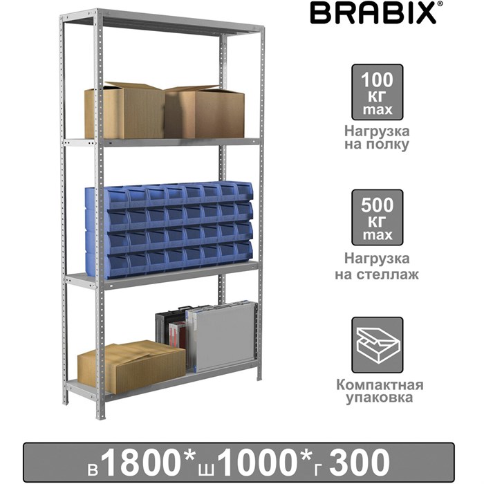 Стеллаж металлический BRABIX "MS KD-180/30-4", 1800х1000х300 мм, 4 полки, сборная стойка, 291114 291114