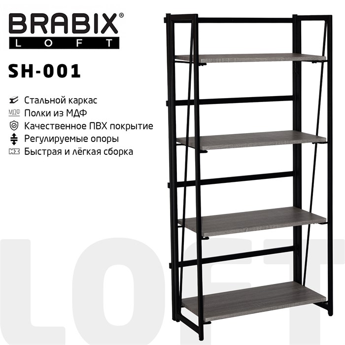 Стеллаж на металлокаркасе BRABIX "LOFT SH-001", 600х300х1250 мм, складной, цвет дуб антик, 641229 641229