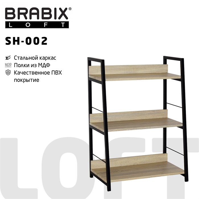 Стеллаж на металлокаркасе BRABIX "LOFT SH-002", 600х350х845 мм, цвет дуб натуральный, 641233 641233