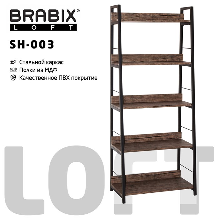 Стеллаж на металлокаркасе BRABIX "LOFT SH-003", 600х350х1500 мм, 5 полок, цвет морёный дуб, 641234 641234