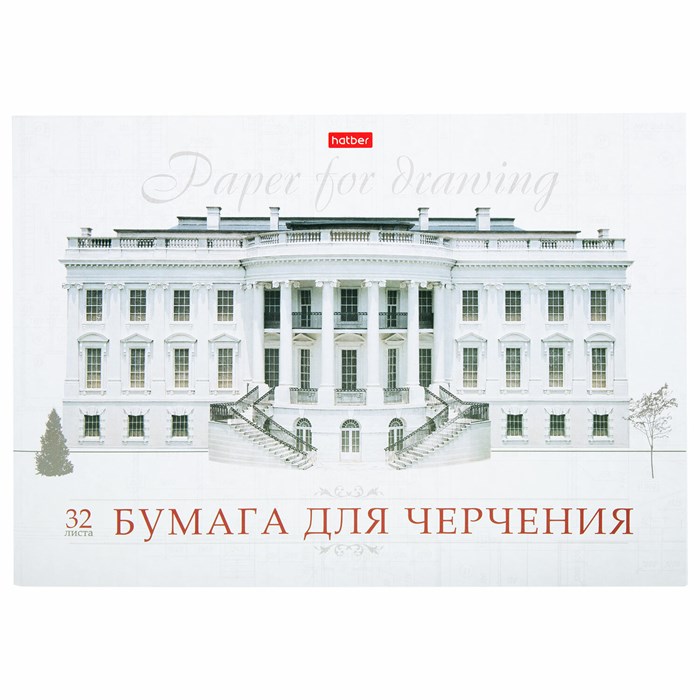 Альбом для черчения А4 32 л., склейка, 190 г/м2, подложка, HATBER, "Классика", 004192, 32Ач4Ак_09480 103581