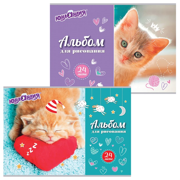 Альбом для рисования, А4, 24 листа, скоба, обложка картон, ЮНЛАНДИЯ, 202х285 мм, "Милые кошечки" (2 вида), 105055 105055