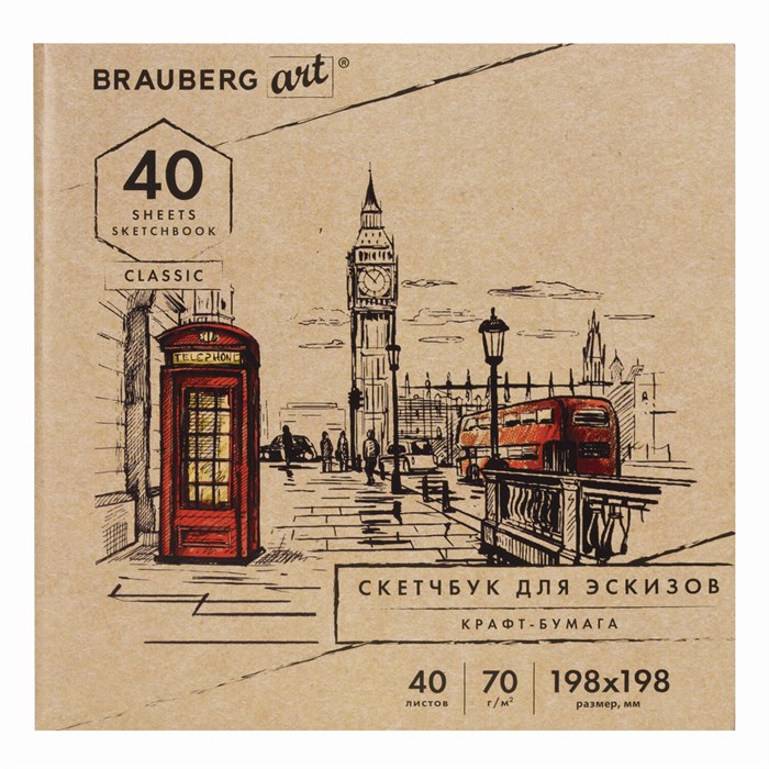 Альбом для рисования, крафт-бумага 70 г/м2, 198х198 мм, 40 л., склейка, BRAUBERG ART CLASSIC, 105912 105912