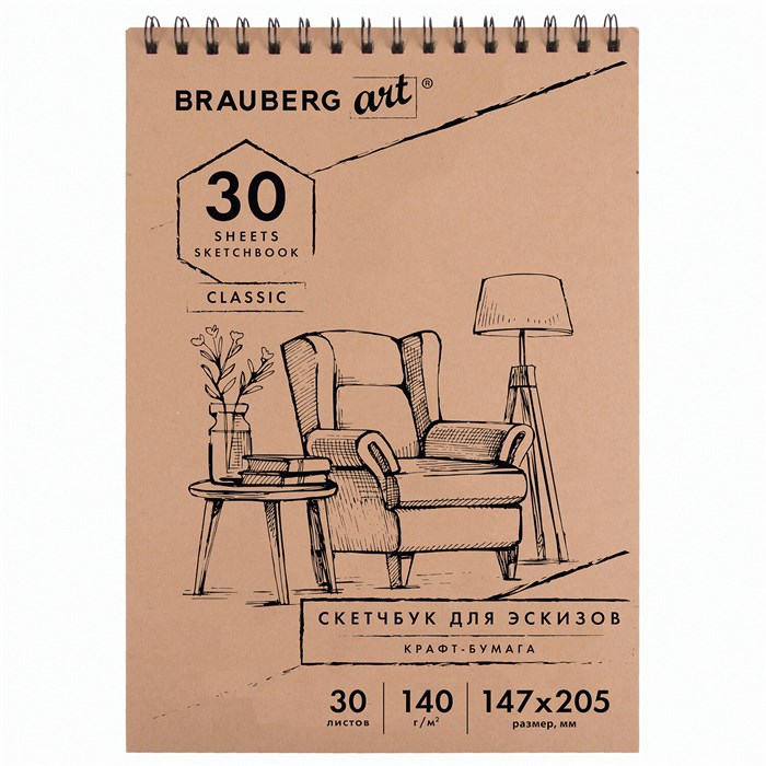 Альбом для рисования, крафт-бумага 140 г/м2, 147х205 мм, 30 л., спираль, BRAUBERG ART CLASSIC, 105915 105915