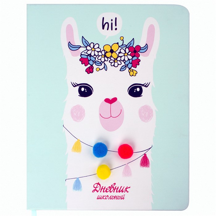 Дневник 1-4 класс 48 л., кожзам (твердая), 3D-элемент, ЮНЛАНДИЯ, "ЛАМА", 105943 105943