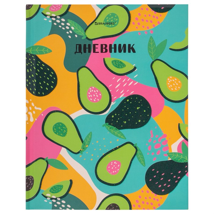 Дневник 5-11 класс 48 л., твердый, BRAUBERG, блестки, с подсказом, "Avocado", 106419 106419