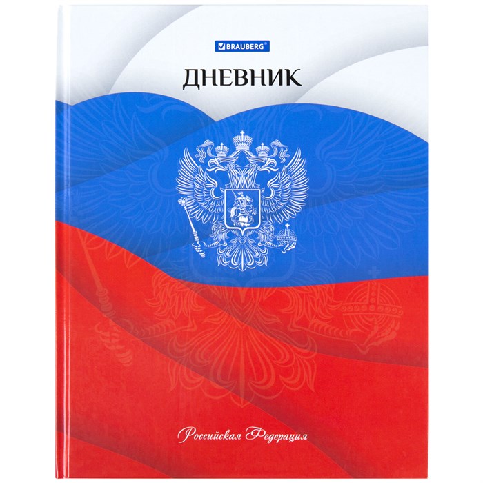 Дневник 5-11 класс 48 л., твердый, BRAUBERG, глянцевая ламинация, с подсказом, "Герб", 106625 106625