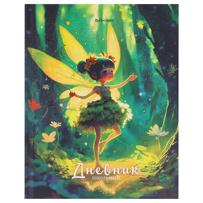 Дневник 1-4 класс 48 л., твердый, BRAUBERG, блестки, с подсказом, "Фея", 106840 106840