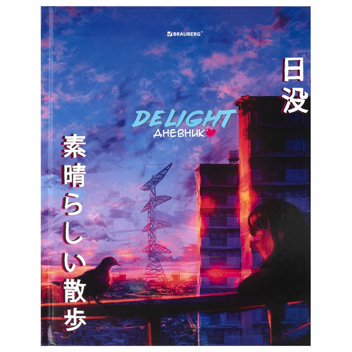 Дневник 5-11 класс 48 л., твердый, BRAUBERG, глянцевая ламинация, с подсказом, "DELIGHT", 106864 106864