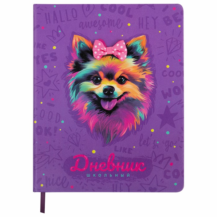 Дневник 1-4 класс 48 л., кожзам (твердая), 3D-элемент, ЮНЛАНДИЯ, "Собачка", 106930 106930