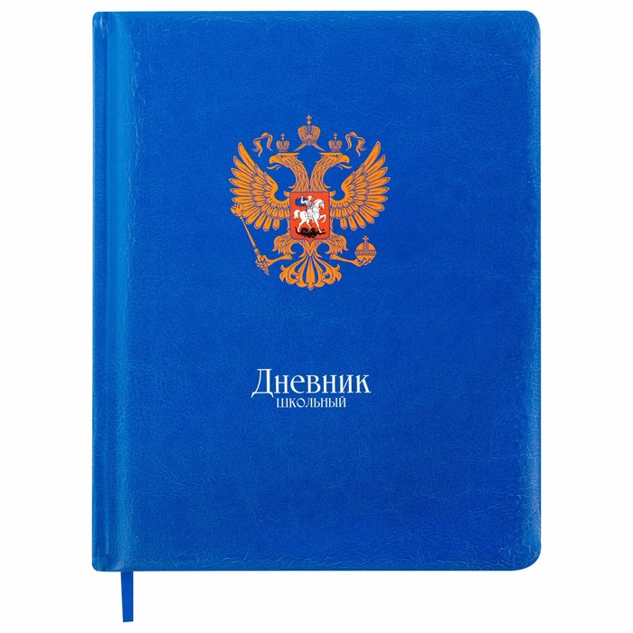 Дневник 1-11 класс 48 л., кожзам (твердая с поролоном), печать, цветной блок, BRAUBERG, "Символика", 106955 106955