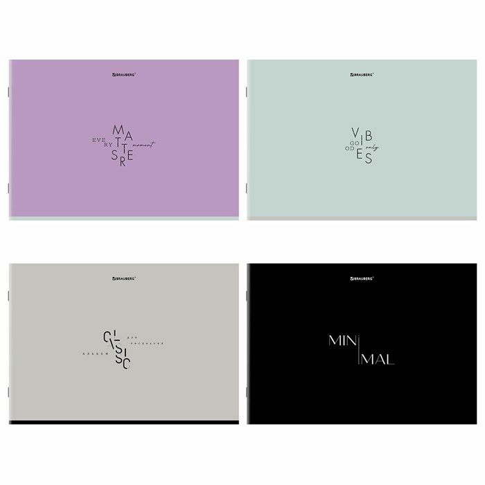 Альбом для рисования А4, 40 листов, скоба, обложка картон, BRAUBERG, 203х288 мм, "МИНИМАЛ" (4 вида), 107116 107116