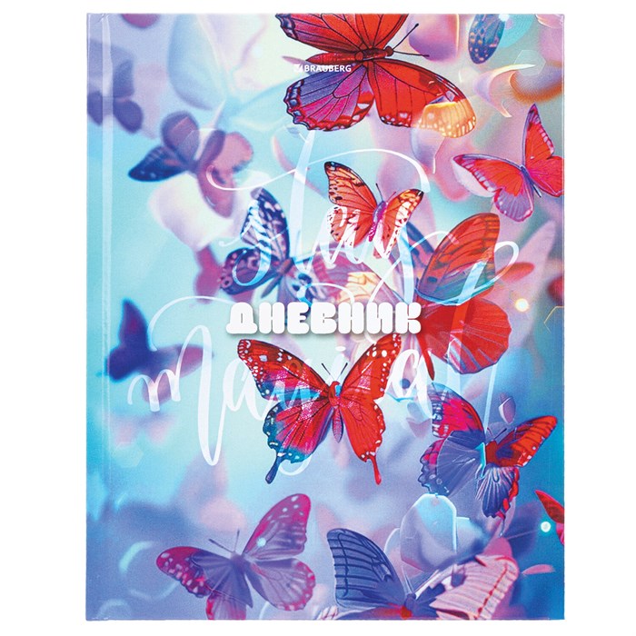 Дневник 1-4 класс 48 л., твердый, BRAUBERG, глянцевая ламинация, с подсказом, "Бабочки", 107151 107151