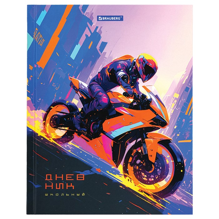 Дневник 1-4 класс 48 л., твердый, BRAUBERG, выборочный лак, с подсказом, "Крутой байк", 107159 107159