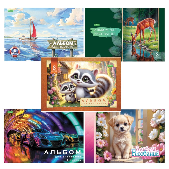 Альбом для рисования А4 8 л., скоба, обложка офсет, HATBER ECO, 205х290 мм, Ассорти (5 видов), 081950, 8А4C 107372