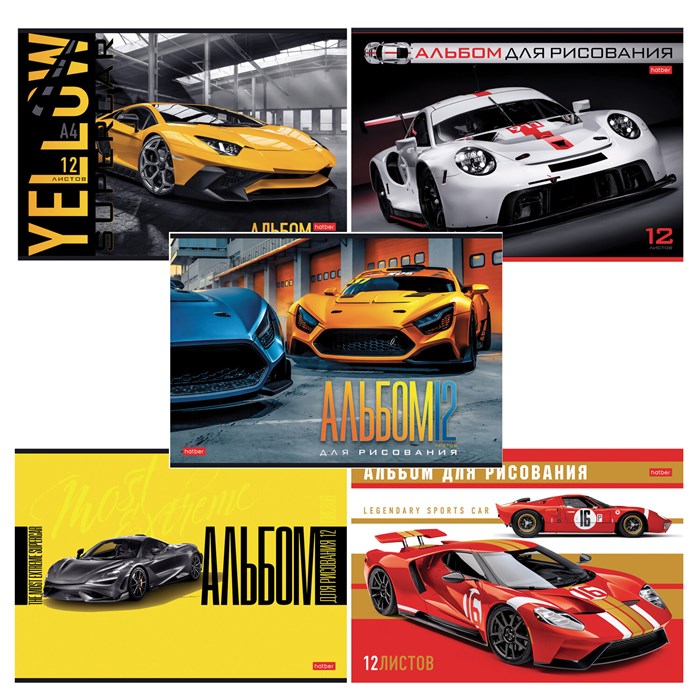Альбом для рисования А4 12 л., скоба, обложка картон, HATBER, 205х290 мм, "Спортивные авто", 079709, 12А4В 107373