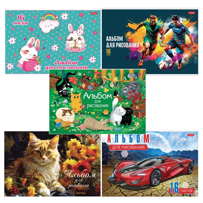 Альбом для рисования А4 16 л., скоба, обложка картон, HATBER, 205х290 мм, Ассорти "Выпуск №3", 085131, 16А4В 107376